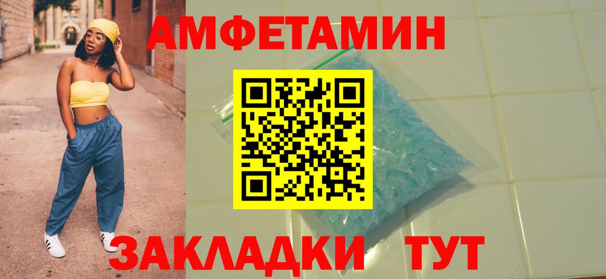 АМФЕТАМИН  АМФ Розовый  Вход с VPN  Скопин 