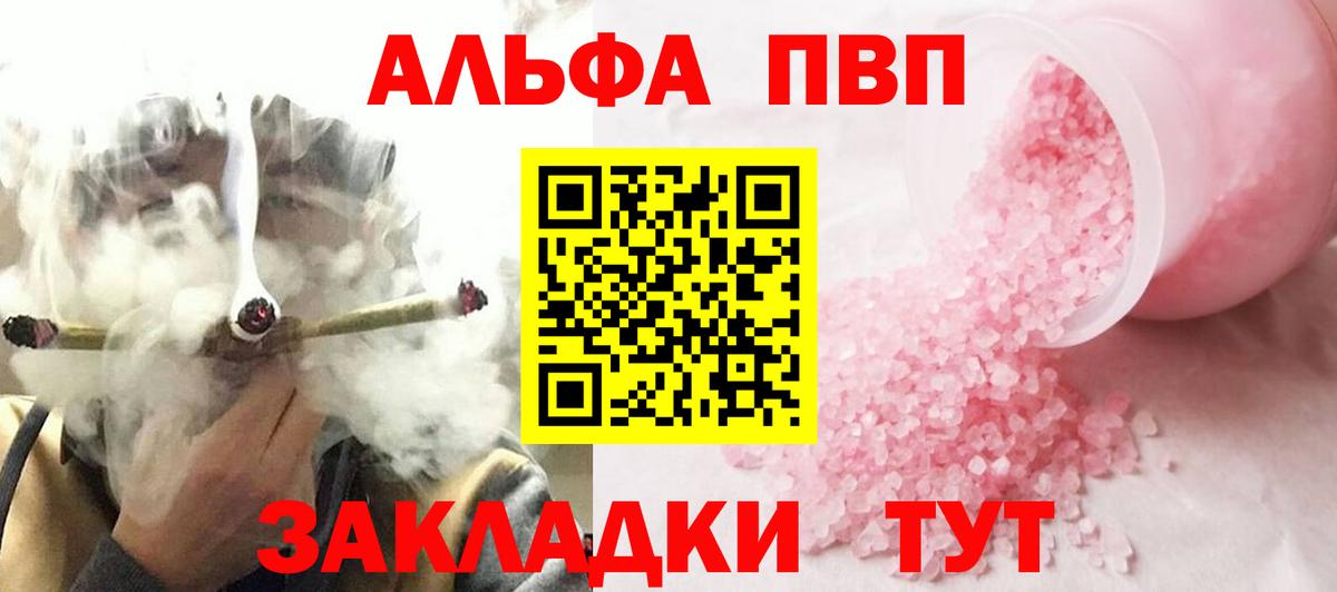 Скопин  APVP СК КРИС  A-PVP Соль  APVP крисы CK  Вход с VPN 
