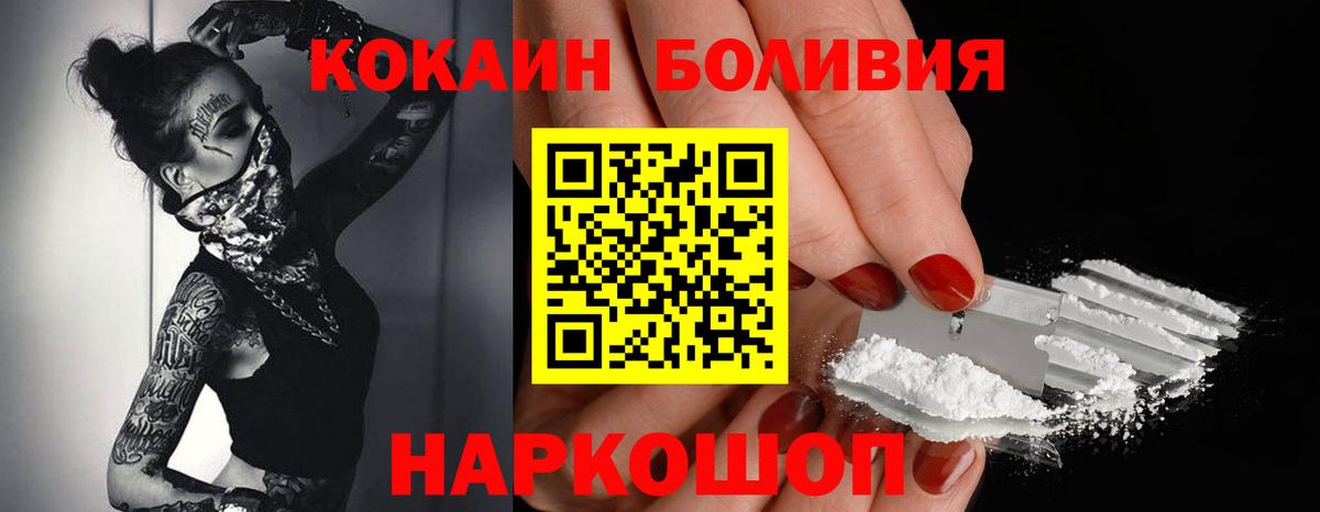 Кокаин 97% Скопин
