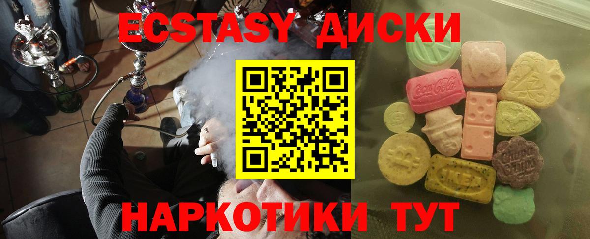 Ecstasy бентли  Вход с VPN  ЭКСТАЗИ Cube  OMG зеркало  Скопин 