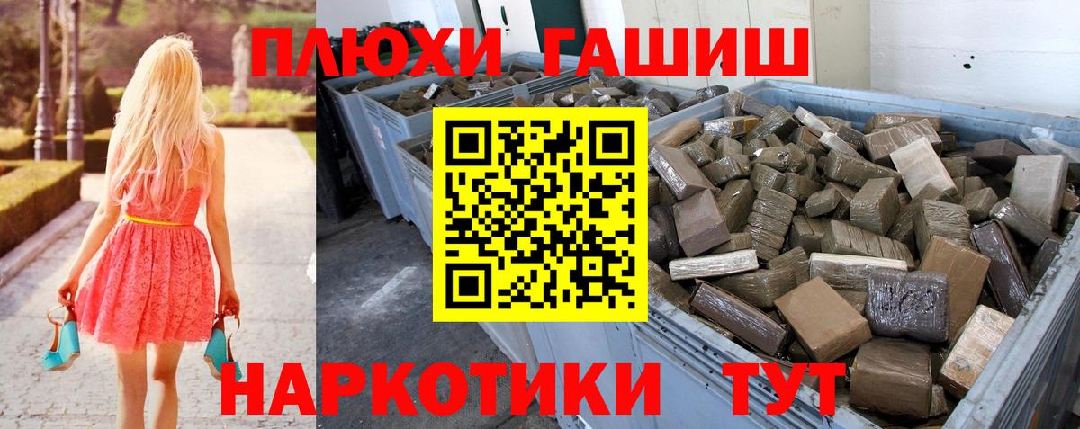 ГАШИШ 40% ТГК  Вход с VPN  Гашиш убойный  Скопин 