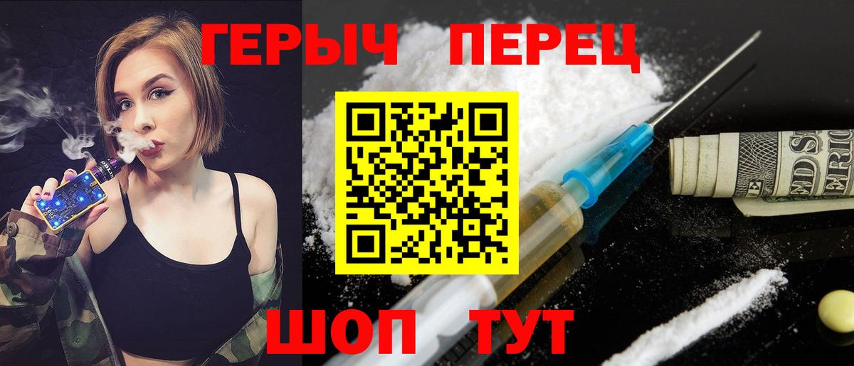 Героин гречка  Вход с VPN  Скопин 