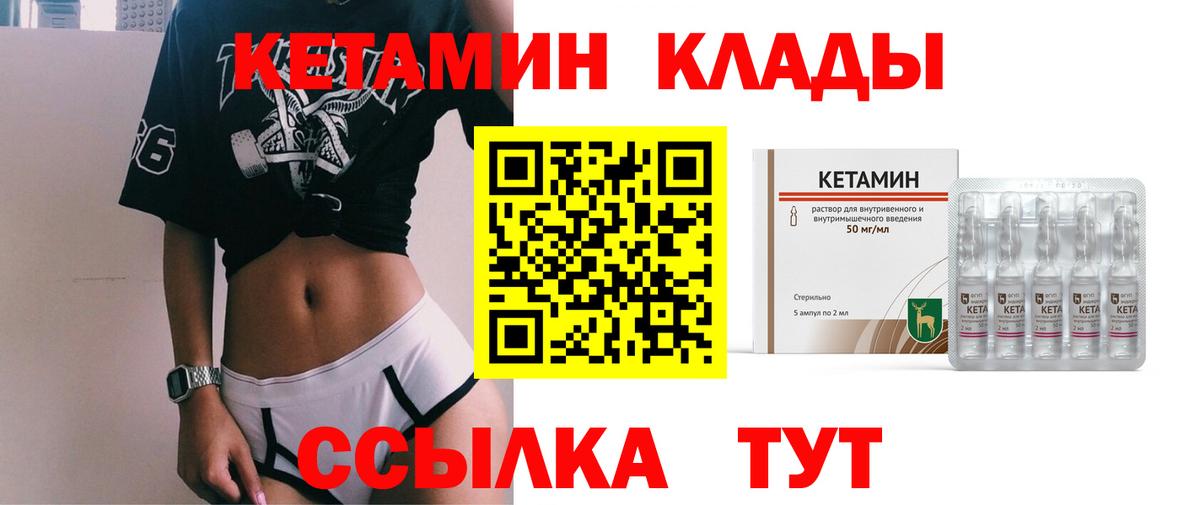 Кетамин ketamine  КЕТАМИН VHQ  Вход с VPN  blacksprut ссылки  Скопин 