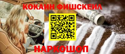 кокаин Пушкино