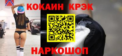кокаин Пушкино