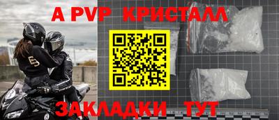 а пвп мука Пыть-Ях