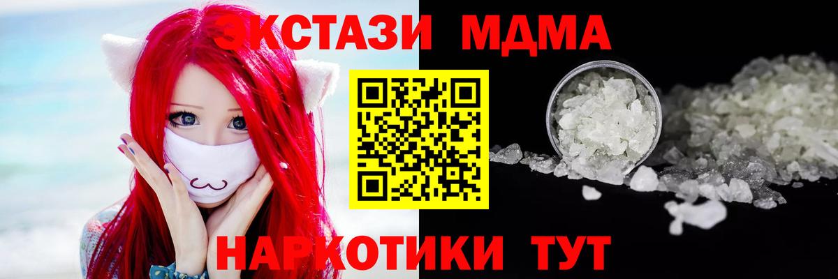 Скопин  МДМА Molly  MDMA молли  МДМА  Вход с VPN 