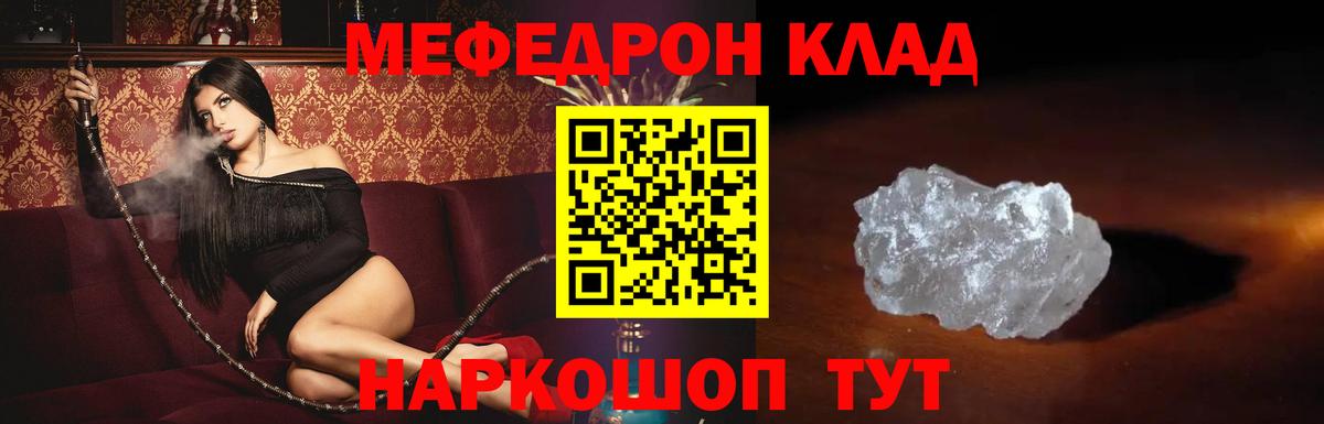 МЯУ-МЯУ  МЯУ-МЯУ мяу мяу  Вход с VPN  Скопин  МЕФ VHQ 