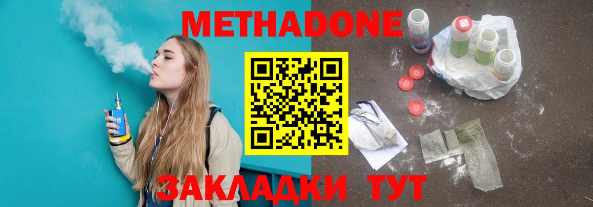 ОМГ ОМГ маркетплейс  Метадон methadone  Вход с VPN  Скопин 
