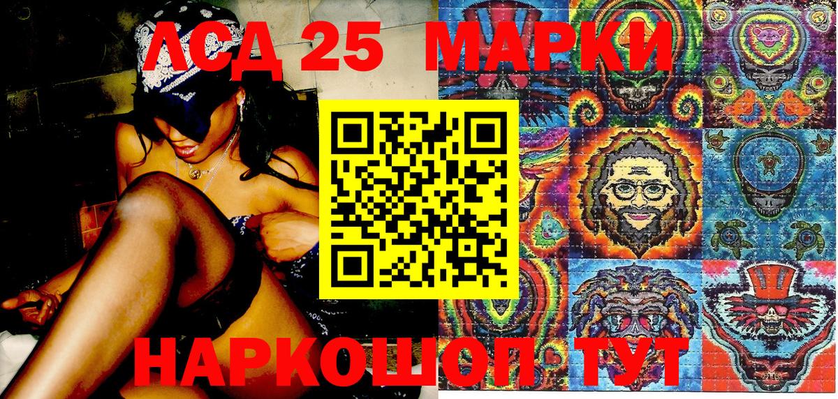 Скопин  Наркотические марки 1,8мг  Вход с VPN 