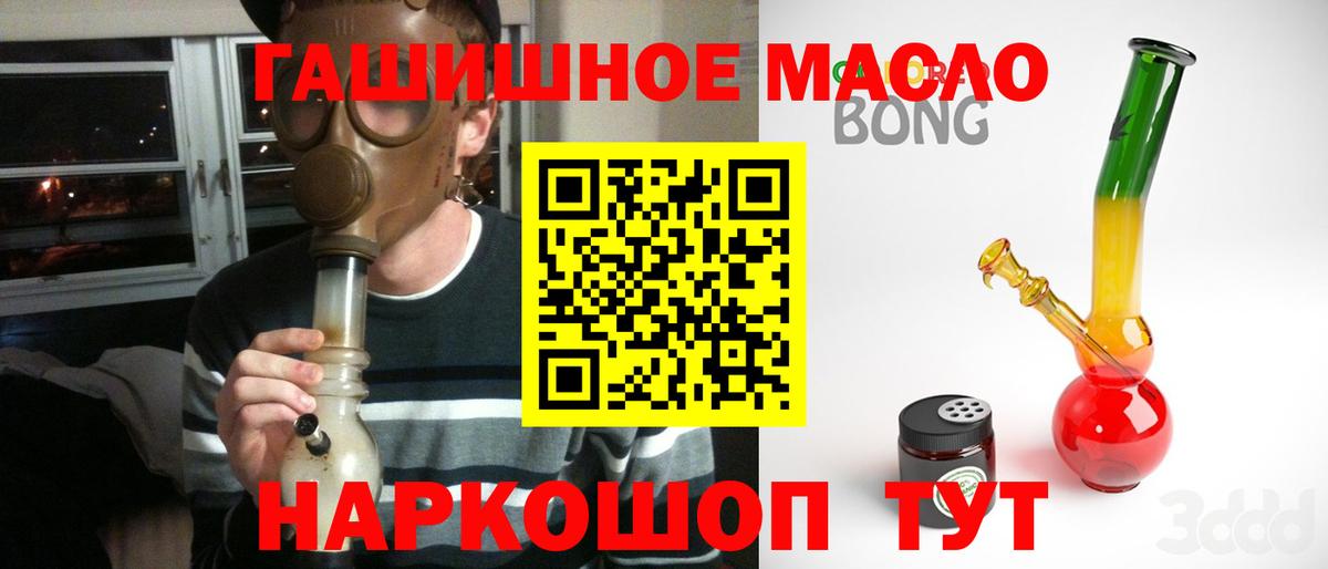 Скопин  ТГК концентрат  ТГК концентрат  Вход с VPN 